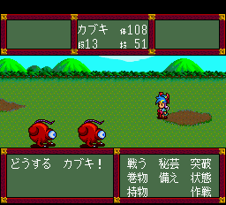 天外魔境風雲カブキ伝 - レトロゲームの殿堂 - atwiki(アット 天外魔境風雲カブキ伝 - レトロゲームの殿堂 - atwiki(アット